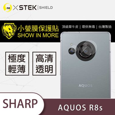 【小螢膜】SHARP AQUOS R8s 鏡頭保護貼 鏡頭貼 環保無毒 保護膜