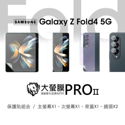O-ONE【大螢膜PRO】Samsung Galaxy Z Fold4 5G  全機保護貼