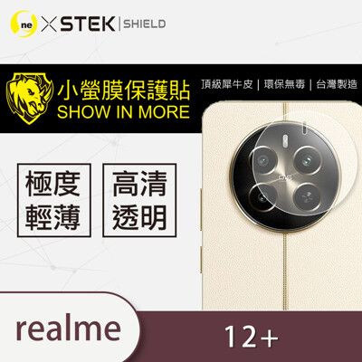 【小螢膜】realme 12+ 全膠/精孔鏡頭貼 環保無毒 保護膜