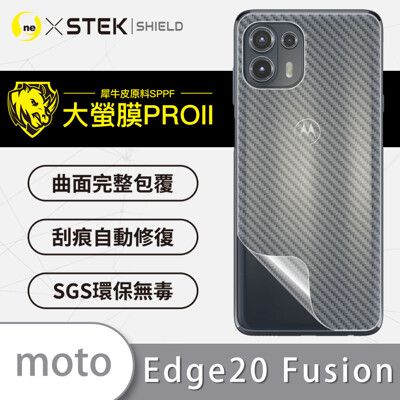 【大螢膜PRO】Motorola Edge 20 Fusion 全膠背蓋保護貼 背貼-3D碳纖維