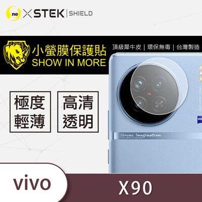 【小螢膜】vivo X90 鏡頭保護貼 鏡頭貼 環保無毒 保護膜