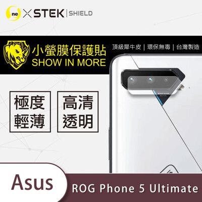 【小螢膜】ASUS ROG Phone 5 Ultimate 鏡頭保護貼 鏡頭貼 保護膜 (2入組)