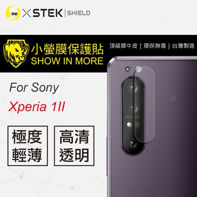 O-ONE【小螢膜】SONY Xperia1 II 鏡頭保護貼 MIT 環保 包膜原料(1組2入)