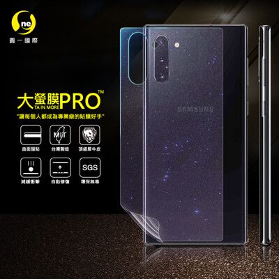 【大螢膜PRO】SAMSUNG NOTE10 全膠背蓋保護貼 環保 MIT (水舞-碳纖維)