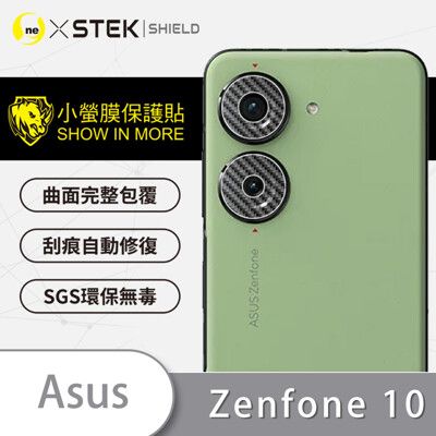 【小螢膜】ASUS Zenfone 10 精孔鏡頭貼 環保無毒 保護膜 卡夢