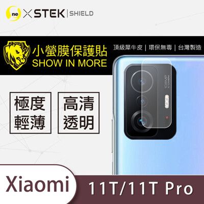 【小螢膜】Xiaomi 小米11T/11T Pro 鏡頭保護貼 鏡頭貼 環保無毒 保護膜 (2入組)