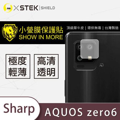 【小螢膜】SHARP AQUOS Zero6 鏡頭保護貼 鏡頭貼 環保無毒 保護膜