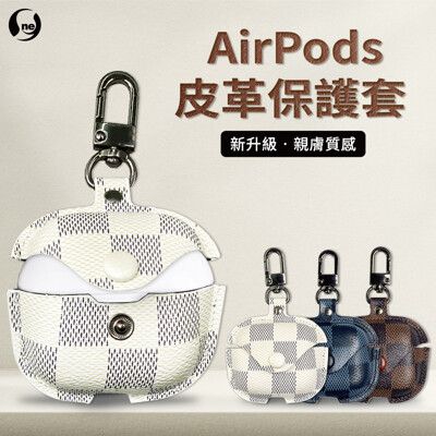 AirPods 3代 皮革保護套 無線藍牙耳機 耳機套 收納包 耳機保護殼 仿真皮(格子款)