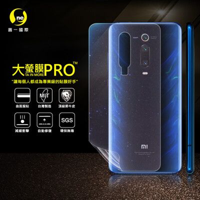 【大螢膜PRO】小米 小米9T/9T Pro 全膠背蓋保護貼 環保 MIT (水舞-碳纖維)