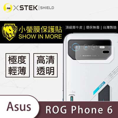 【小螢膜】ASUS ROG Phone6 鏡頭保護貼 鏡頭貼 環保無毒 保護膜(2入組)