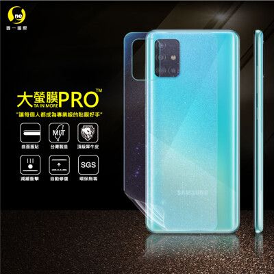 【大螢膜PRO】SAMSUNG A51 全膠背蓋保護貼 環保 犀牛皮 MIT (3D碳纖維)