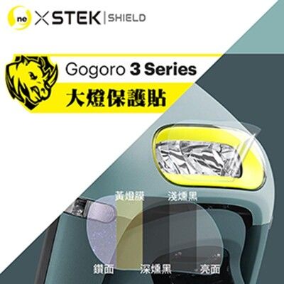 【台灣製造-GO螢膜】Gogoro3 車大燈專用保護貼 抗衝擊自動修復 車大燈保護膜