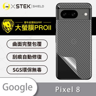 【大螢膜PRO】Google Pixel 8 全膠背蓋保護貼-3D碳纖維