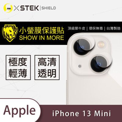 【小螢膜】iPhone13 mini 鏡頭保護貼 鏡頭貼 環保 MIT 保護膜 (2入組)