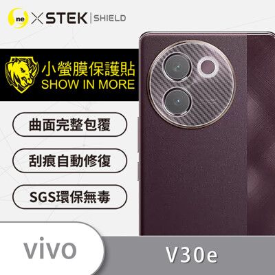 【小螢膜】vivo V30e 5G  精孔鏡頭貼 環保無毒 保護膜 卡夢