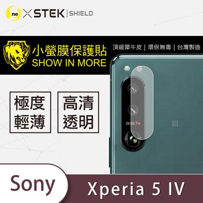 【小螢膜】SONY Xperia5 IV 鏡頭保護貼 鏡頭貼 環保無毒 保護膜(2入組)