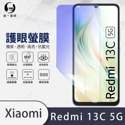 O-ONE『護眼螢膜』XiaoMi小米 redmi 13C 5G 全膠抗藍光螢幕保護貼SGS MIT