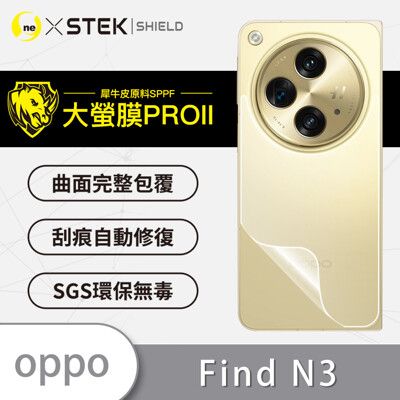 【o-one大螢膜PRO】OPPO Find N3 全膠背蓋保護貼