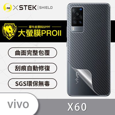 【大螢膜PRO】vivo X60 全膠背蓋保護貼 環保無毒 MIT背貼-3D碳纖維