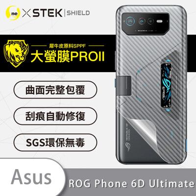 【大螢膜PRO】ASUS ROG Phone 6D Ultimate 全膠背蓋保護膜-3D碳纖維