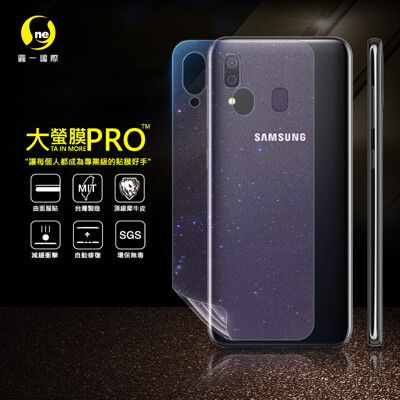 【大螢膜PRO】SAMSUNG A20/A30 全膠背蓋保護貼 環保 MIT (水舞-碳纖維)