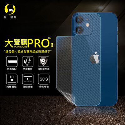 【大螢膜PRO】iPhone12 Mini (5.4吋) 全膠背蓋保護貼 環保 MIT-3D碳纖維