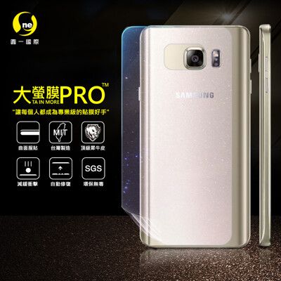 【大螢膜PRO】SAMSUNG NOTE5 全膠背蓋保護貼 環保 犀牛皮  (3D碳纖維)