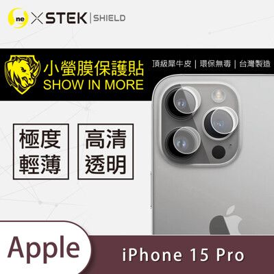 【o-one台灣製-小螢膜】APPLE iPhone15 Pro 鏡頭保護貼2入