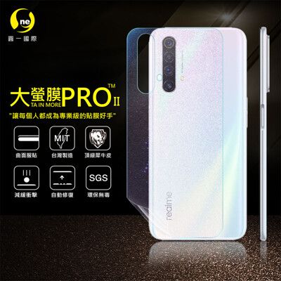 【大螢膜PRO】realme X3 全膠背蓋保護貼 環保無毒 MIT (水舞-碳纖維)