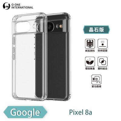 【O-ONE 軍功Ⅱ防摔殼-晶石版 】Google Pixel 8a 手機防摔保護殼