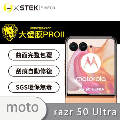 【o-one大螢膜PRO】Motorola razr 50 ultra 次螢幕 手機螢幕保護貼