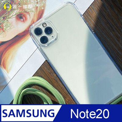 【軍功II防摔殼-掛繩版】Samsung Note20-掛繩手機殼 掛繩殼 編織吊繩