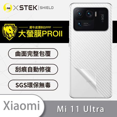 【大螢膜PRO】XiaoMi 小米11 Ultra 全膠背蓋保護貼 環保無毒 保護膜-3D碳纖維