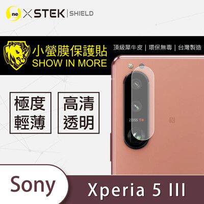 【小螢膜】Sony Xperia 5 III 鏡頭保護貼 鏡頭貼 環保無毒 保護膜 (2入組)