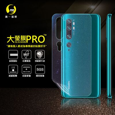 【大螢膜PRO】小米 小米Note10 全膠背蓋保護貼 環保 MIT (水舞-碳纖維)