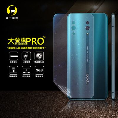 【大螢膜PRO】OPPO RENO 全膠背蓋保護貼 環保 MIT (水舞-碳纖維)