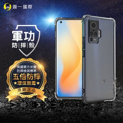 O-ONE【原廠正品】VIVO X50 Pro 美國軍事規範防摔測試 -軍功防摔手機殼 VIVO