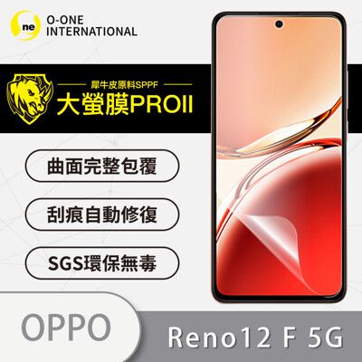 【大螢膜PRO】OPPO Reno 12 F 全膠螢幕保護貼 環保 犀牛皮 保護膜