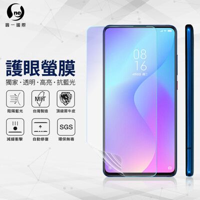 『護眼螢膜』XiaoMi 小米9T/9T Pro 滿版全膠抗藍光螢幕保護貼 SGS MIT 保護膜