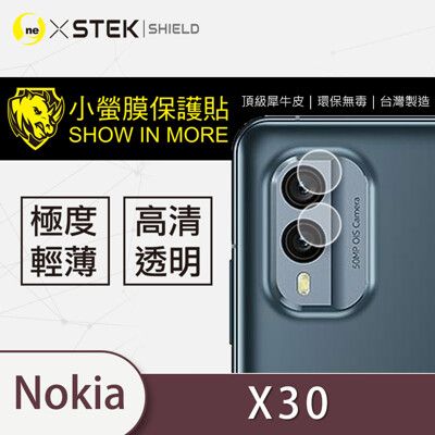 【小螢膜】Nokia X30 5G 鏡頭保護貼 鏡頭貼 環保無毒 保護膜