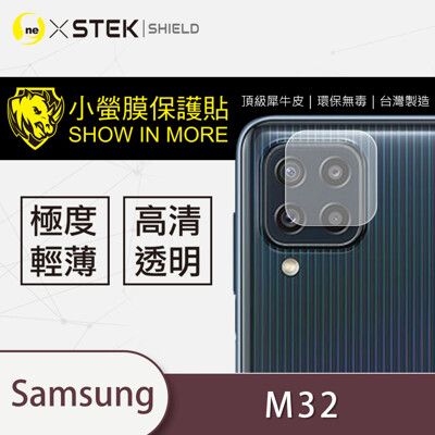 【小螢膜】Samsung M32 鏡頭保護貼 鏡頭貼 環保無毒 保護膜 (2入組)