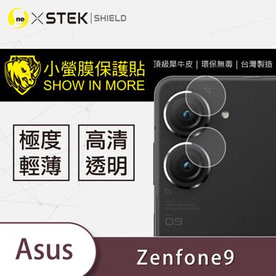 【小螢膜】ASUS Zenfone9 鏡頭保護貼 鏡頭貼 環保無毒 保護膜