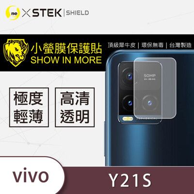 【小螢膜】vivo Y21S 鏡頭保護貼 鏡頭貼 環保無毒 保護膜 (2入組)