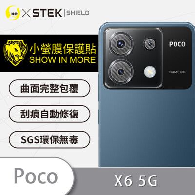 【小螢膜】Poco X6 5G 精孔鏡頭貼 環保無毒 保護膜 卡夢