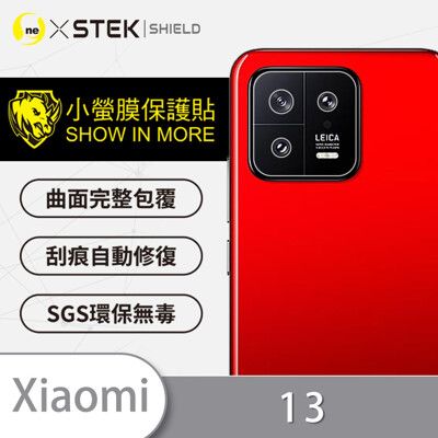 【小螢膜】XiaoMi 小米13 精孔鏡頭貼 三種款式 環保無毒 保護膜