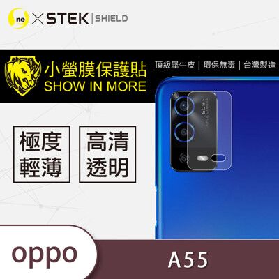 【小螢膜】OPPO A55(4G) 鏡頭保護貼 鏡頭貼 環保無毒 保護膜 (2入組)