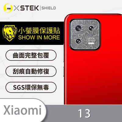 【小螢膜】XiaoMi 小米13系列 精孔鏡頭貼 環保無毒 保護膜 水舞卡夢