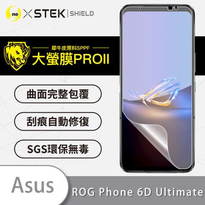【大螢膜PRO】ASUS ROG Phone 6D Ultimate 全膠保護貼 背貼 犀牛皮