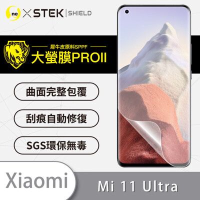 【大螢膜PRO】XiaoMi 小米11 Ultra 全膠螢幕保護貼 環保 犀牛皮 MIT 保護膜