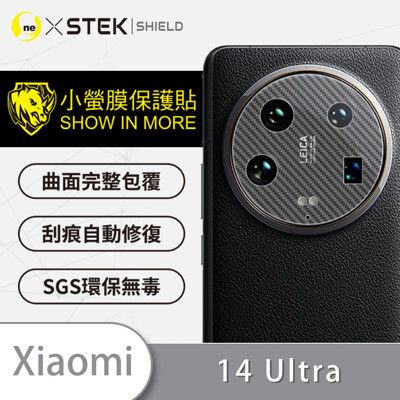 【小螢膜】XiaoMi 小米14 Ultra  精孔鏡頭貼 環保無毒 保護膜 卡夢